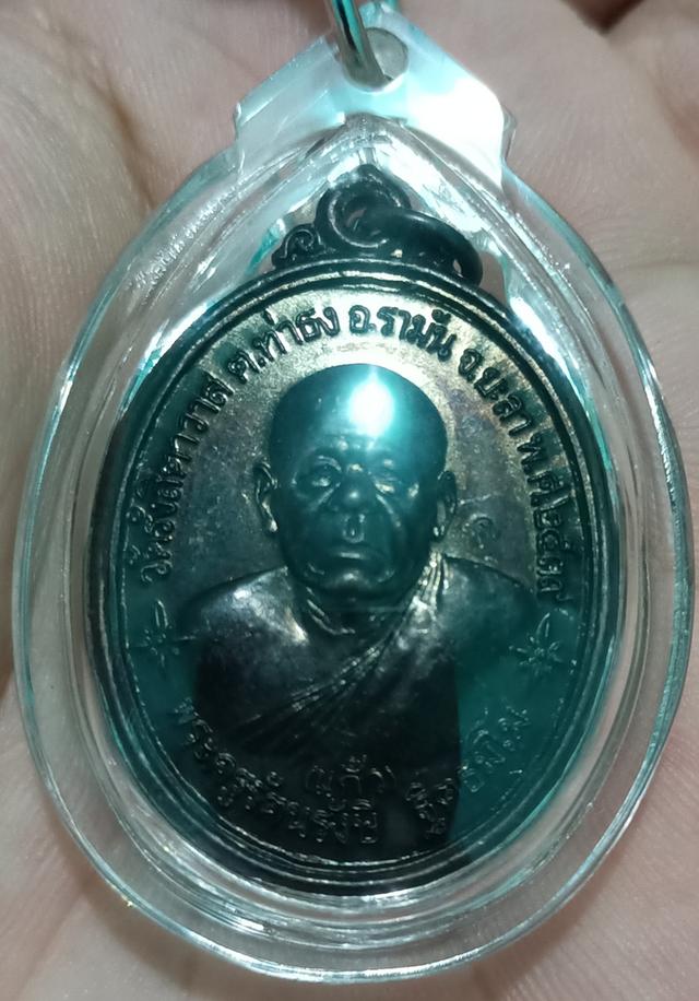 พระเครื่องพ่อแก้วรุ่นแรก