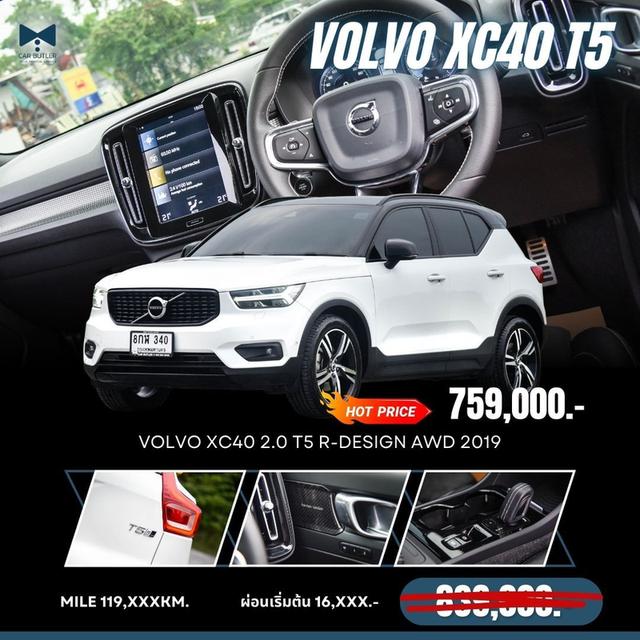 รหัสรถ CBL340 VOLVO XC40 2.0 T5 R-Desing AWD AT 2019 1