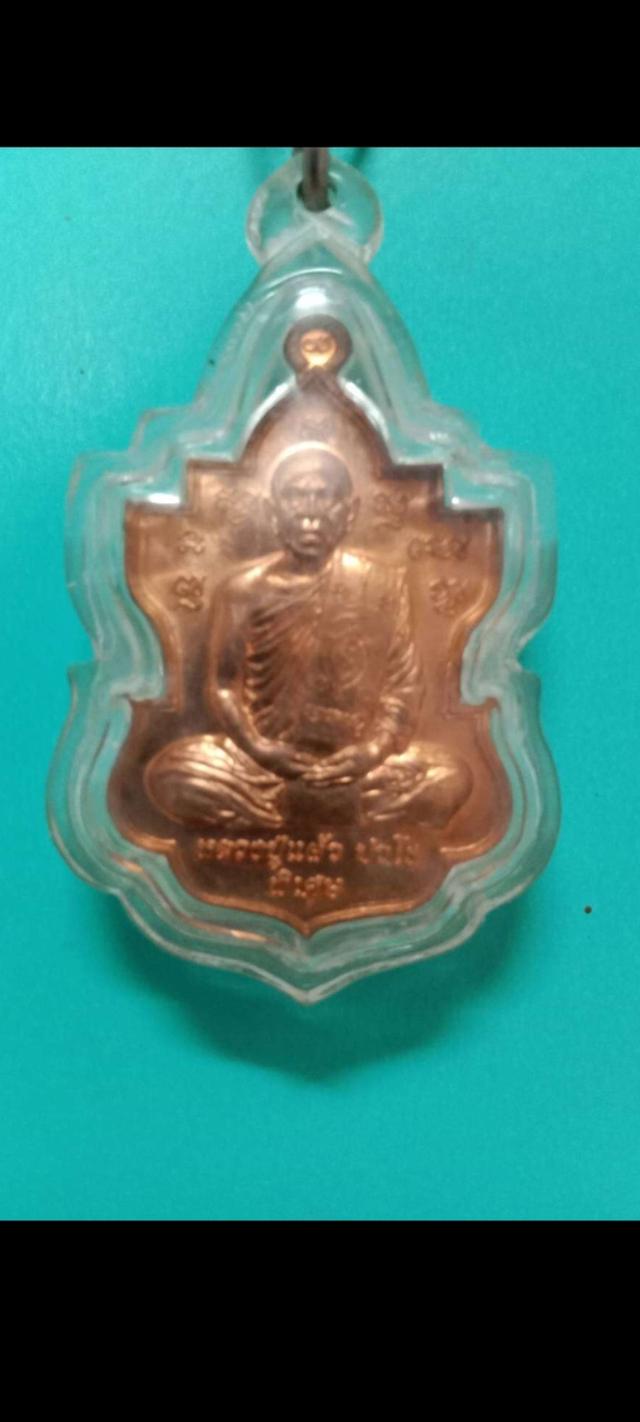 หลวงปู่แผ้ว ปวโร วัดรางหมัน นครปฐมปี2554 รูปที่ 3