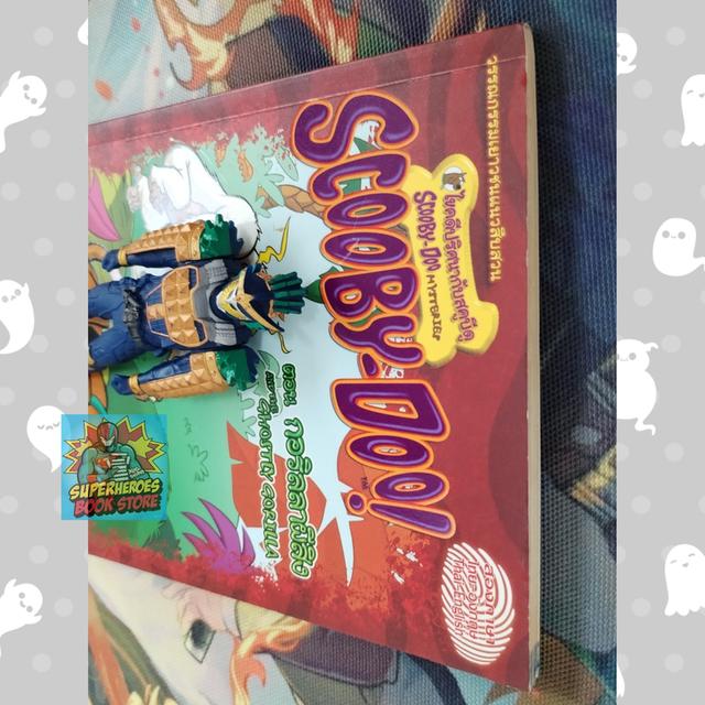 ไขคดีปริศนากับสคูบีดู ตอน กอริลลาผีสิง Scooby-Doo! And The Ghostly Gorilla (วรรณกรรมเยาวชนแนวสืบสวน) 6