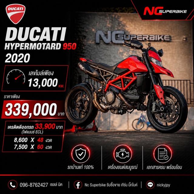 Ducati HYPERMOTARD 950 ปี 2020 ราคา 339,000