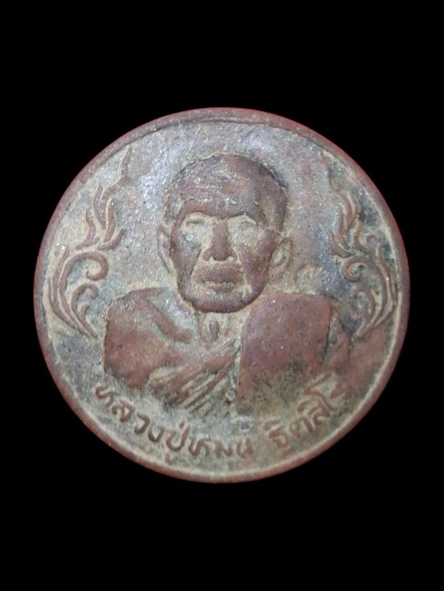 เหรียญหลวงปู่หมุน ฐิตสีโล รุ่นเสาร์ 5 มหาเศรษฐี ปี พ.ศ. 2543