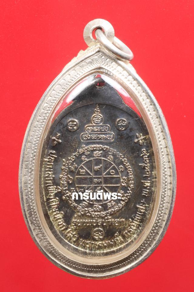 หลวงพ่อคูณบ้านไร่ รุ่นเพชรน้ำเอกเนื้อเงิน รูปย่อยที่ 2