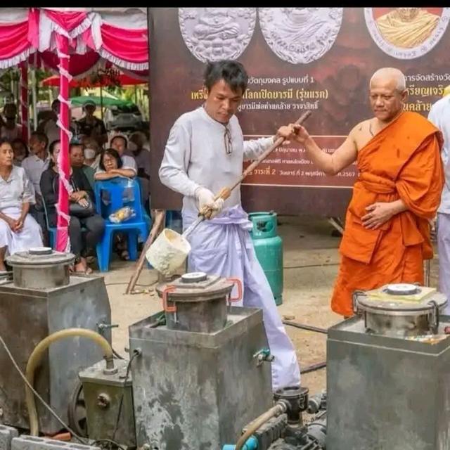 เหรียญหล่อหลวงปู่ทวดพ่อท่านคล้ายวัดสวนขัน รูปที่ 6