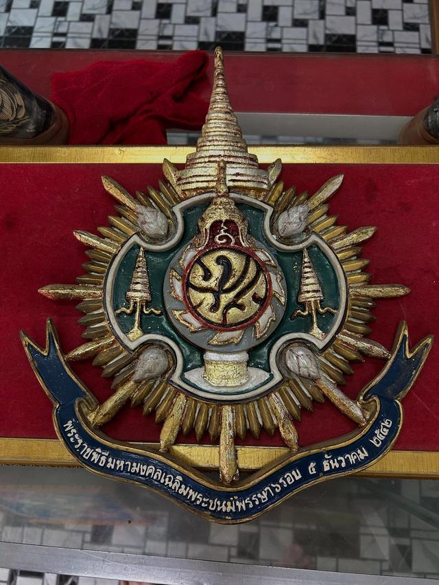 ตราเฉลิมพระชนมพรรษา 6 รอบ ปี 42 เนื้อเรซิน