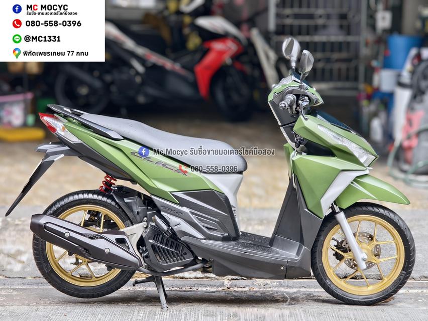 Click 125i 2017 รถบ้านเครื่องท่อเดิมๆ ใช้งานได้ปกติ มีเล่มเขียวชุดโอนให้ครบ NO1440 รูปที่ 6