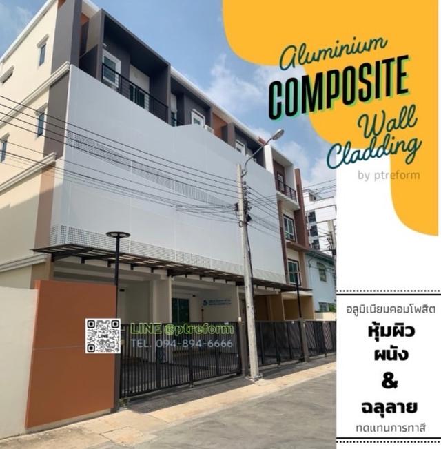 งานตกแต่งผนัง อลูมิเนียมคอมโพสิต จะงานเล็กหรือใหญ่ ให้เราเป็นคู่คิดที่ใช่สำหรับคุณ 6