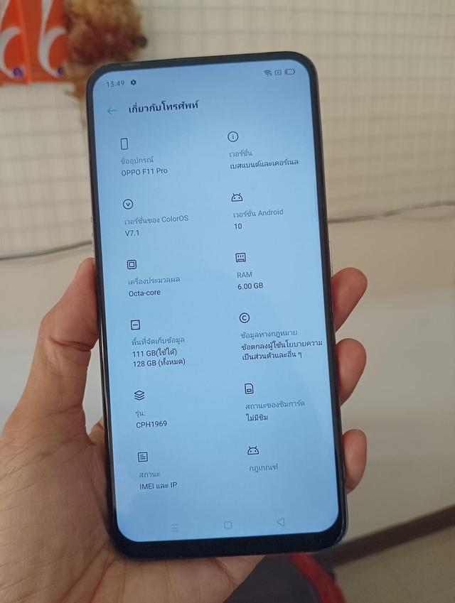 ขาย Oppo F11 PRO มือสอง 2