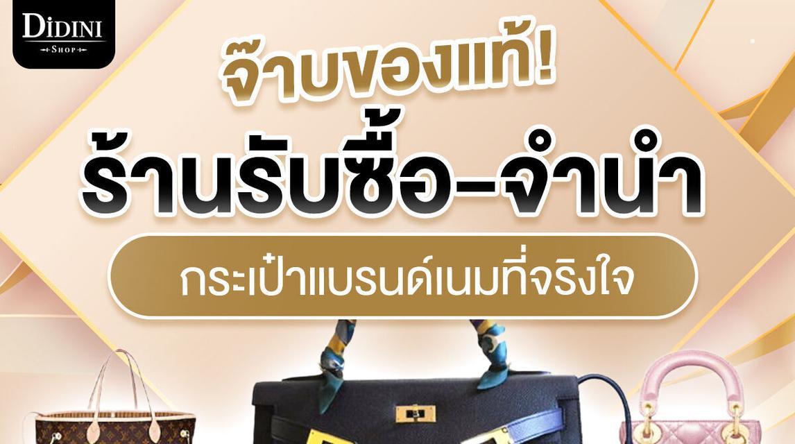 รับซื้อเสื้อมือ1-2รับซื้อทั่วไปที่ไม่เก่า กระเป๋ารองเท้าฯลฯ