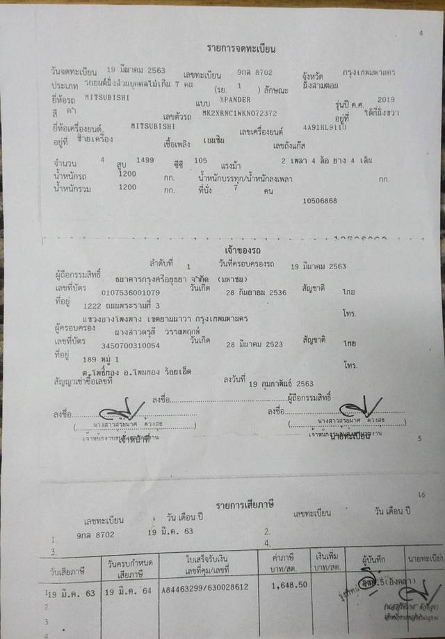 รถยนต์ มิตซู X PENDER  ปี 2019 รูปที่ 11