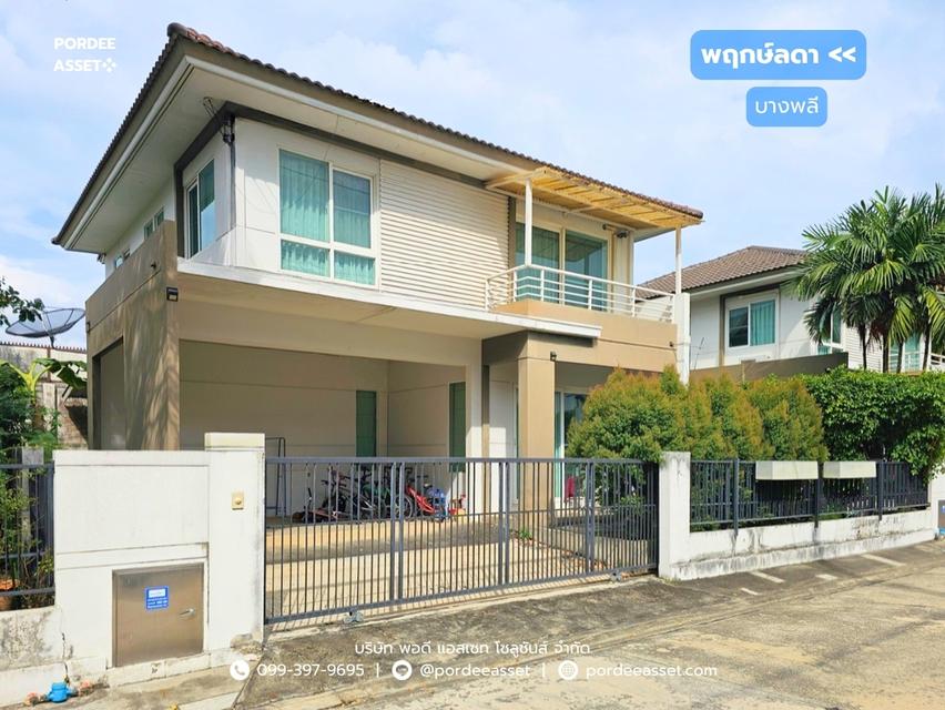 ขาย!! บ้านเดี่ยว 2 ชั้น พฤกษ์ลดา บางพลี (ขนาด 50 ตร.ว. ทั้งโครงการมีเพียง 36 หลัง!) ซอยสุขาภิบาล6 บางพลี สมุทรปราการ : Pruklada Bangplee 1