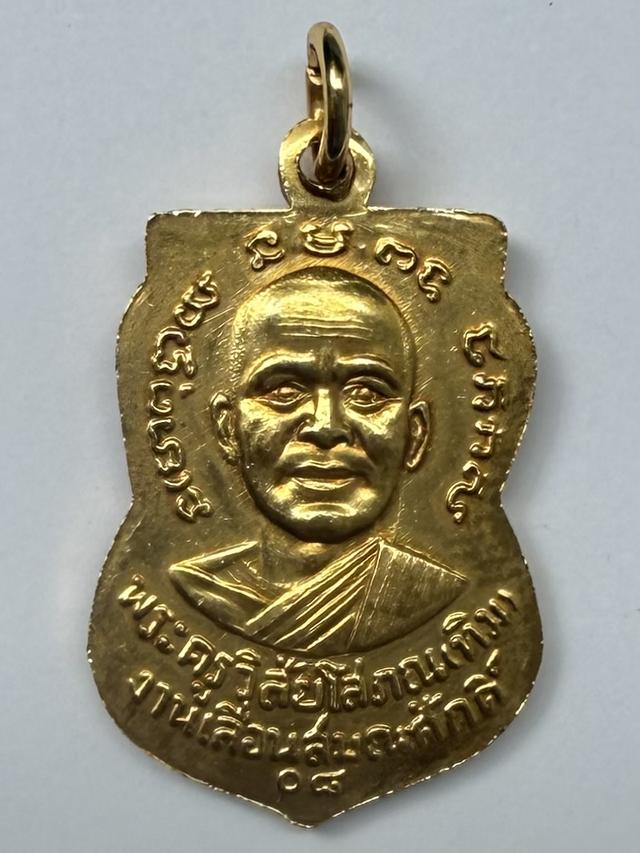 เหรียญเสมาหลวงปู่ทวดรุ่นเลื่อนสมณศักดิ์ ปี2508 วัดช้างให้ จ.ปัตตานี รูปที่ 4