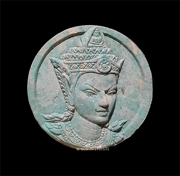 จตุคามรามเทพ รุ่นพรประกาศิต ปี2550