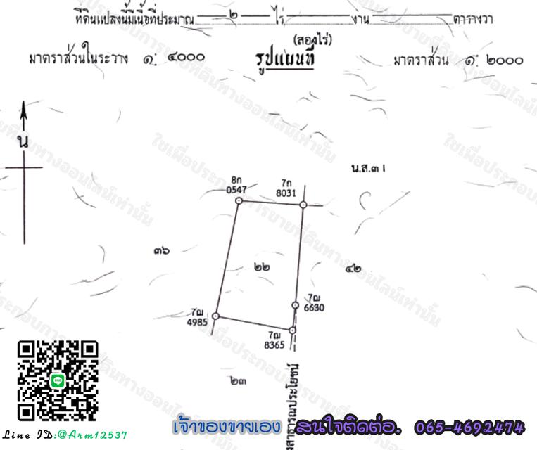 📢 ประกาศขายที่ดิน ต.เขาเพิ่ม อ.บ้านนา จ.นครนายก 📍 แปลงที่ 1 : โฉนดครุฑแดง 2 ไร่ 0 งาน 0.0 ตารางวา 💰 ราคาขายไร่ละ : 1.45 ล้านบาท 5