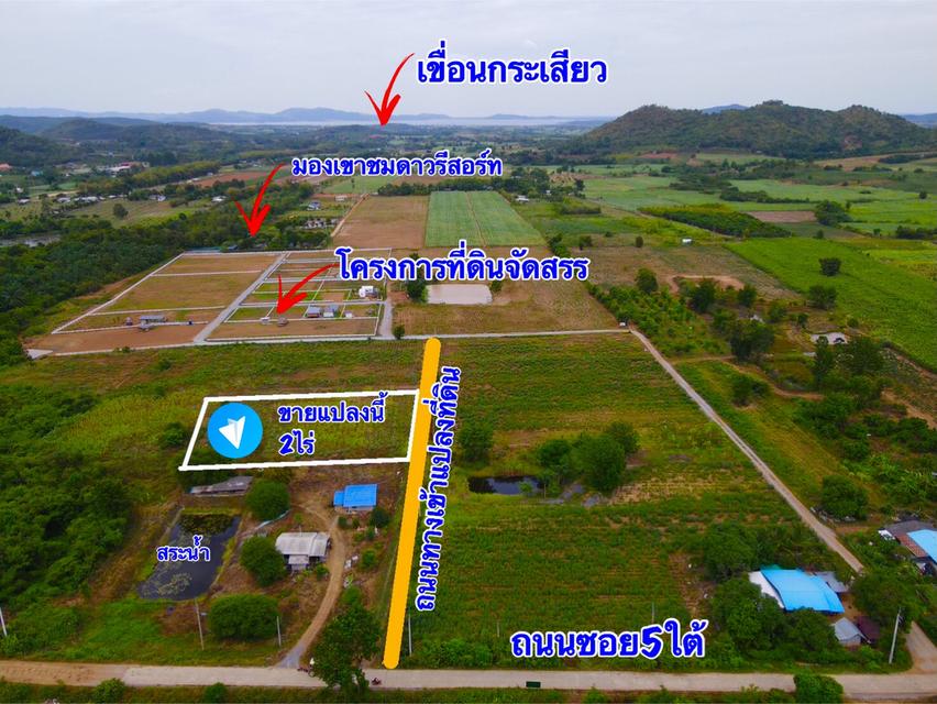 ที่ดินวิวเขา 2
