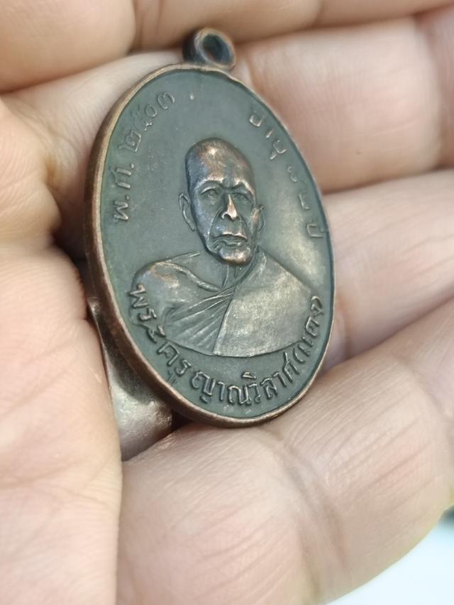 เหรียญหลวงพ่อแดงวัดเขาบันไดอิฐ 7