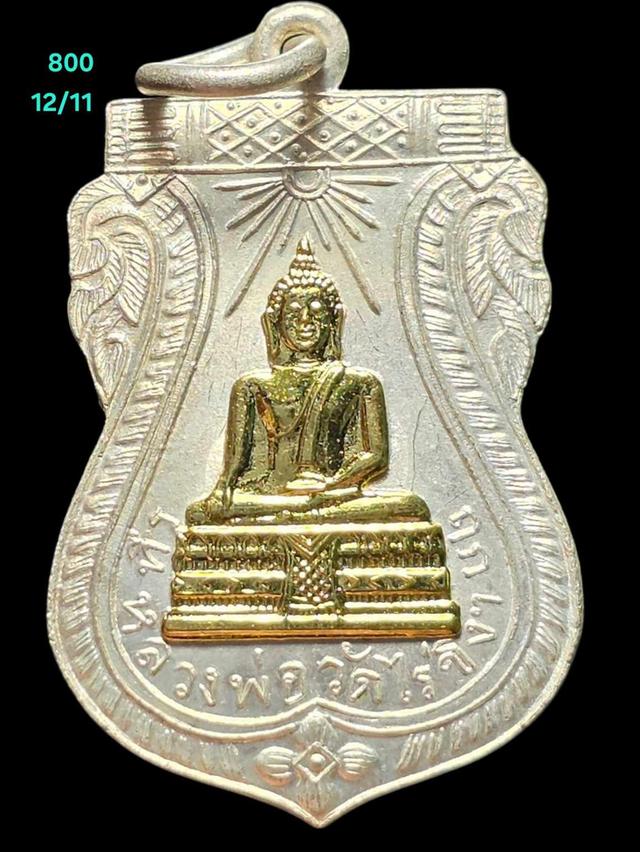 12/11#ขายพระบ้านเก่าเก็บ