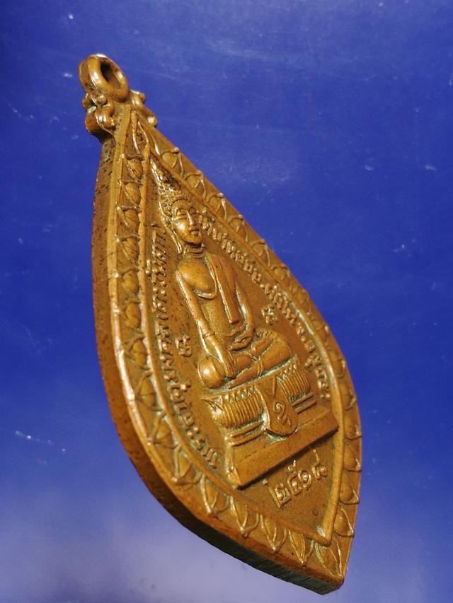 รูปหลัก เหรียญพระธาตุมงคล(ตะวันตก) วัดบ้านอ้อ อยุธยา 