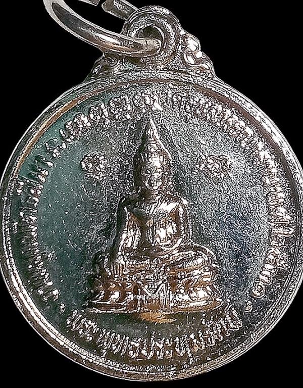 เหรียญพระพุทธปทุมรัตน์หลังพระครูปลัดสง่า วัดอุบลวรรณาราม จ.ราชบุรี ปี2531