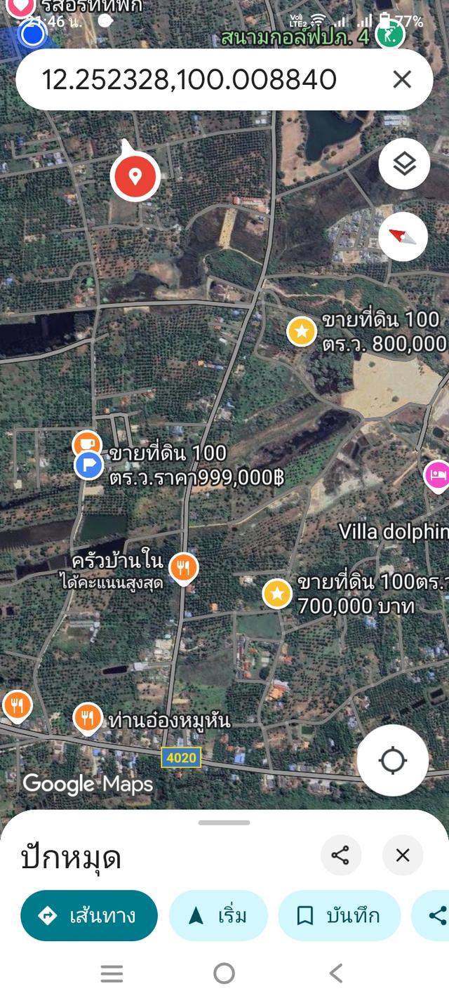 ายที่ดินเปล่า 13