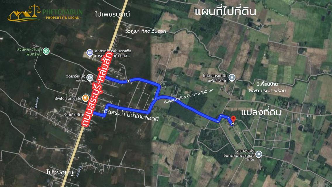 ที่ดินเปล่า 266 ตารางวา ต.วังชมภู อ.เมือง จ.เพชรบูรณ์ 3