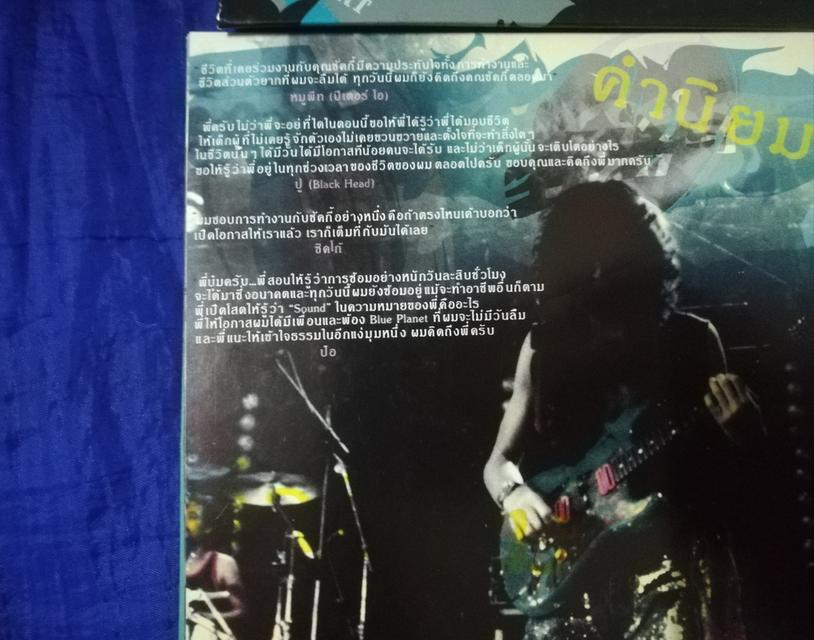 ขาย cd ชัคกี้ 9