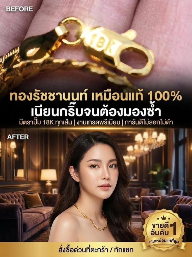 สร้อยคอทองเหมือนแท้ 18k รูปที่ 7