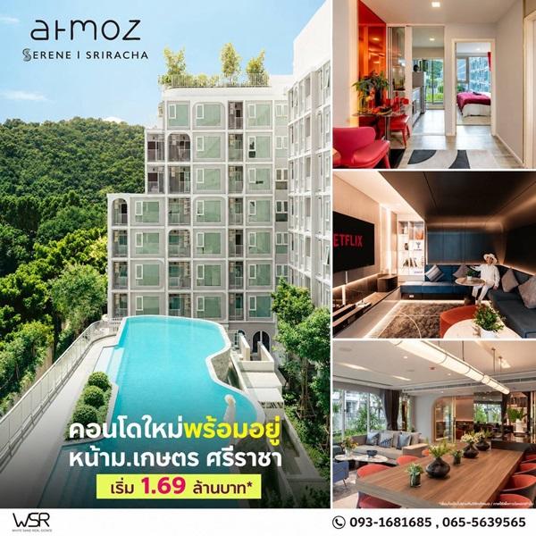 ขายคอนโดใหม่ Atmoz Serene Sriracha ใกล้ ม.เกษตรศรีราชา แค่ข้ามถนนก็ถึง โทร 0931681685 3