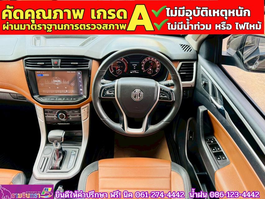 MG EXTENDER 4 ประตู 2.0 GRAND X i-Smart ปี 2022 6