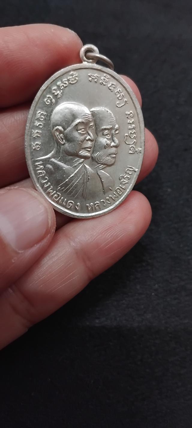 พระบ้านเก็บเก่า เหรียญโบตลั่นพ่อแดงพ่อเจริญเนื้อเงิน 10