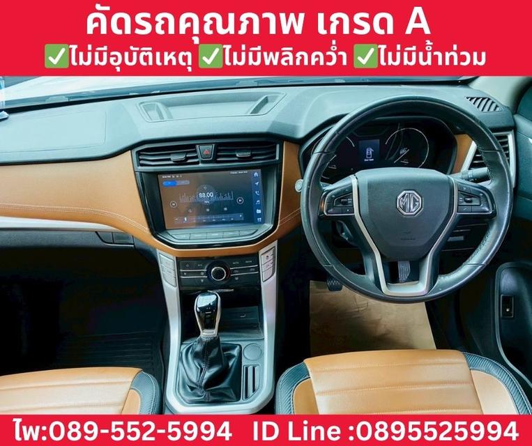 MG EXTENDER GIANT CAB 2.0 GRAND X MT ปี 2024 รูปที่ 10