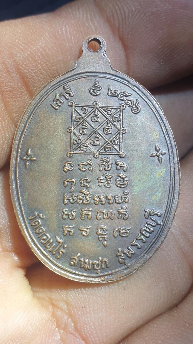 หลวงพ่อมุ่ย เสาร์๕ปี๑๖ เนื้อนวะ15000บาท สวยผิวรุ้งน่ารัก ไม่มีศึกษา เก่าเบ รูปที่ 2