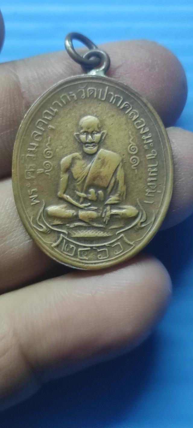 พระเครื่องไม่ทราบที่ รูปที่ 6