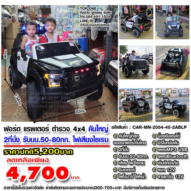 ร้านของเล่นรังสิตปทุมธานี รถไฟฟ้าเด็กเล่นนั่งขับ รถของเล่นบังคับรีโมท รถแม็คโครไฟฟ้าเด็กเล่น รถไถ รถอีแต๊ก รถแทรกเตอร์ มอเตอร์ไซค์เด็กเล่น 7