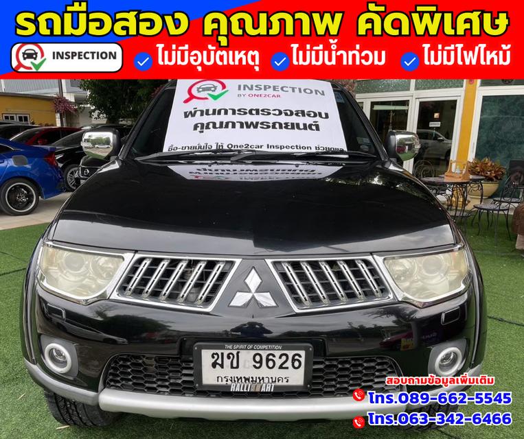 🚗ปี2012 Mitsubishi Pajero Sport 2.5 GT