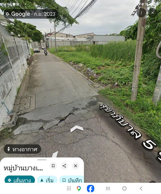 ที่ดิน 1 ไร่ รามอินทรา39 1