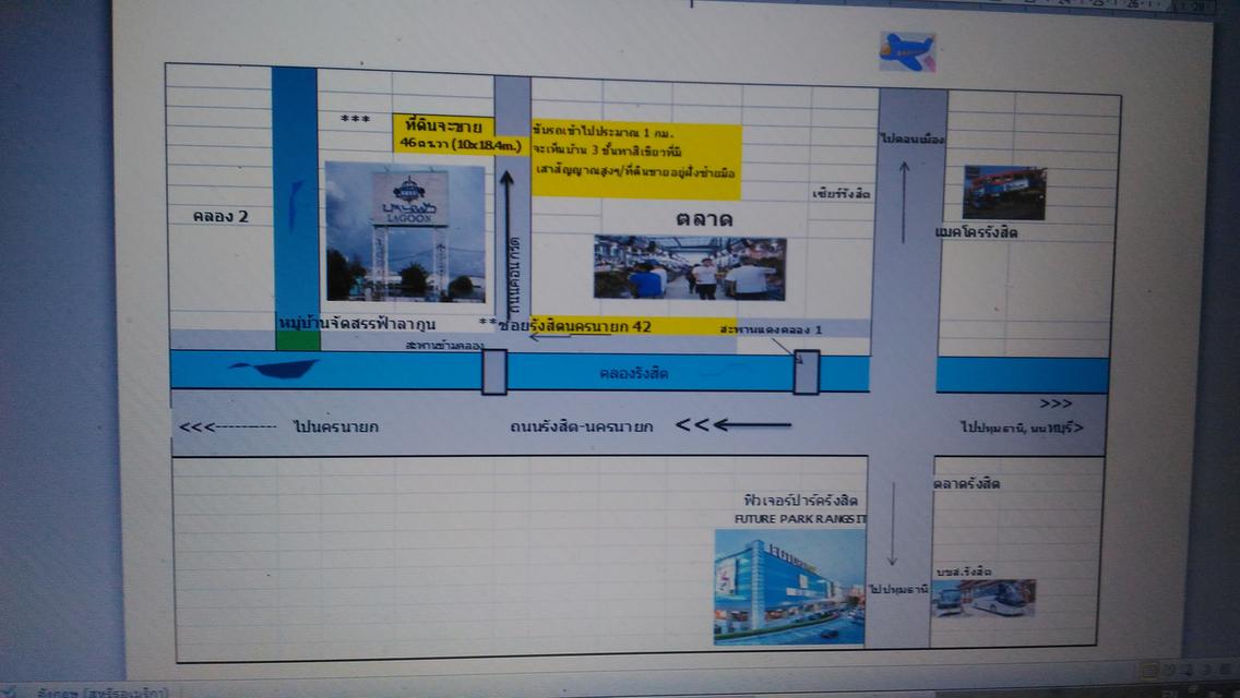 ที่ดินเปล่า 46 ตารางวา รังสิตคลอง 1-2 ใกล้ตลาด 5
