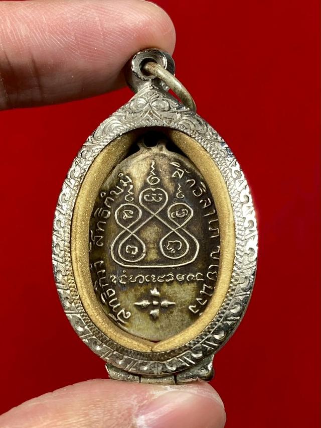 🌻เหรียญทวิภาคี หลวงพ่อเดิม วัดหนองโพ และ หลวงพ่อคล้าย วัดพนมรอก จังหวัดนครสวรรค์ รุ่นปี พ.ศ. 2483 รูปที่ 2