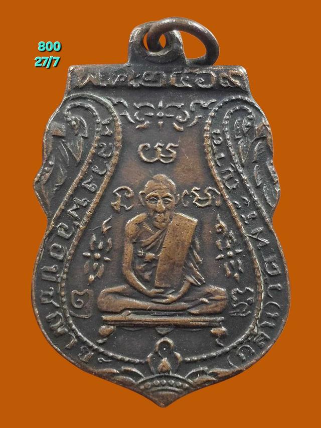 27/7#ขายพระบ้านเก่าเก็บ