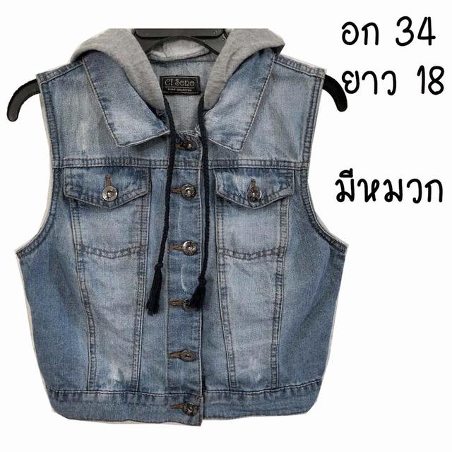 กั๊กยีนส์ มีหมวก สีสวยมาก ฟอกสวยสุด ๆ งานหายาก มีกระเป๋าอก ผ้านุ่มใส่สบาย พร้อมส่ง ไม่ต้องรอ