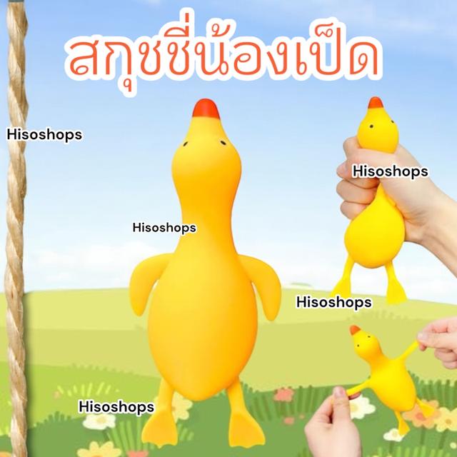 Ducky Squishy เป็ดน้อยบีบได้สุดคิ้วท์ ของเล่นคลายเครียด นุ่มเด้ง มันส์มือ งานสวยน่ารัก บีบเมื่อไหร่ก็ฟินเมื่อนั้น 5