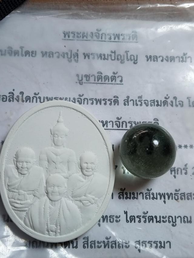 หลวงปู่ดู่ 2
