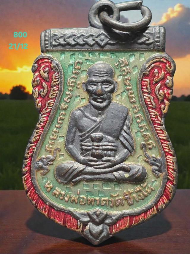 21/12#ขายพระบ้านเก่าเก็บ