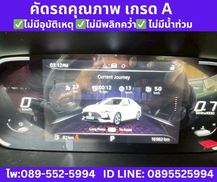 2024 MG MG5 1.5 X SUNROOF 13