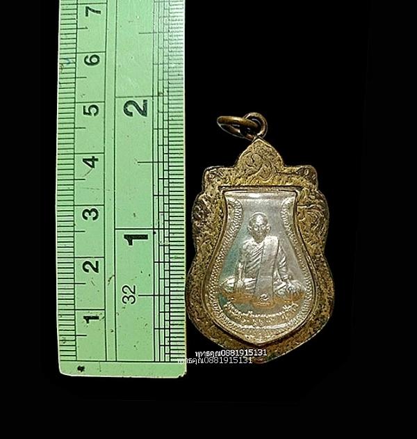 เหรียญพ่อท่านเคล้า วัดแดง จ.นครศรีธรรมราช ปี2553
