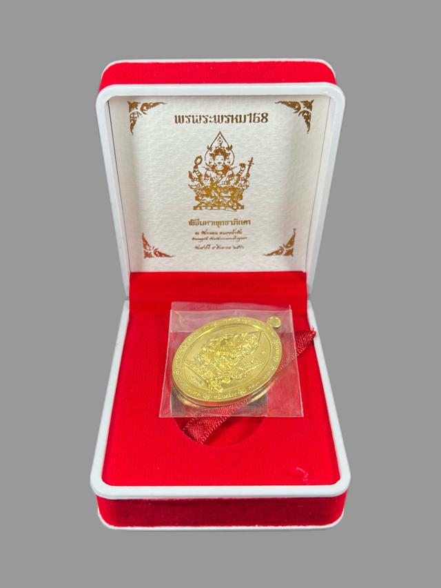 เหรียญ พรพระพรหม ( จาพนม สร้าง )