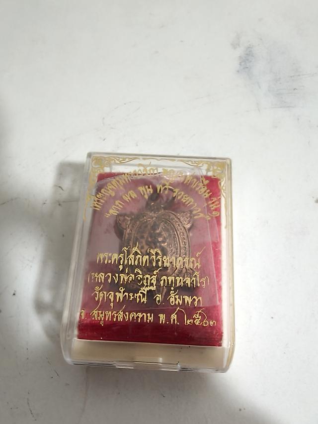 สมเด็จโตวัดระฆังโฆสิตาราม รูปที่ 10