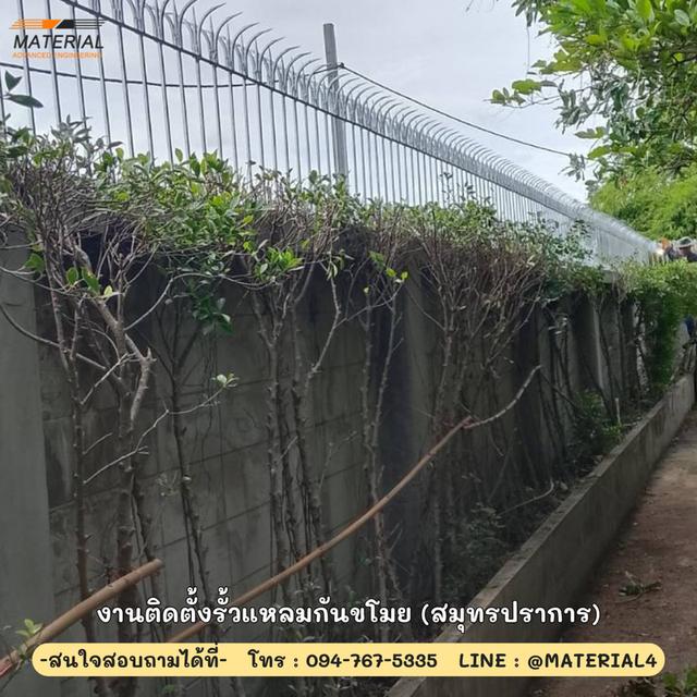 รั้วศรแหลม 6