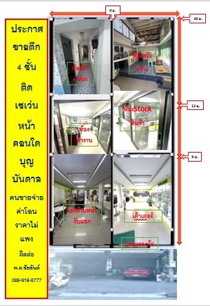 ขายตึกแถวทำเลทอง 2 ห้องตีทะลุ อ.เมืองสระบุรี 1