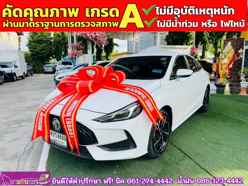 MG 5 1.5D ปี 2023